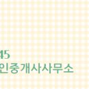 아이파크일등공인중개사사무소 이미지