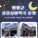 영광약국 이미지