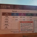 미성장모텔 이미지