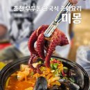 미몽 | 우두동 신상 중국집 미몽 꼬량세트 후기