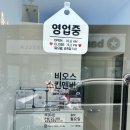 미담 스킨앤바디(美담 skin&body) | [포항] 양덕 피부관리 비오스 스킨앤바디 - 쥐젖, 편평사마귀 케어 후기