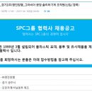 [(주)영진양행] 그라비아공장 슬리터기계 조작원 (~6/30) 이미지