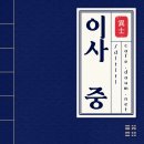 [꽃들의전쟁] 청나라에서 돌아온 왕의 며느리와 한창 총애받고있는 후궁 사이의 살벌한 기싸움 이미지