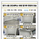 온수세탁소