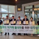 (주)진흥푸드