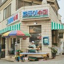 호돌이슈퍼 이미지