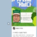 제물포구락부 시 강의 이미지