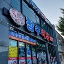 장수회식당 | 여수 엑스포 현지인 맛집 장수식당 한정식 백반 서대회무침