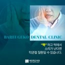 고치과 이미지