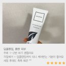 에센셜 오일 베이스인 피히츠 유기농 고마쥐 (물러빙 가능)