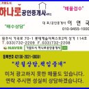새자연공인중개사사무소 이미지