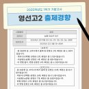 영선고등학교 이미지