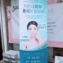 리즈 스킨케어 - 금천구 | 리즈 스킨케어