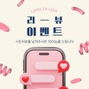 러블리아뷰티 이미지