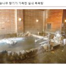 백운장목욕탕 이미지
