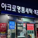 서울세탁소 | [용산/서울] 아크로세탁소 나이키 러닝화 세탁 후기! (전국택배가능) 명품옷신발