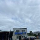 부부자동차공업사 이미지