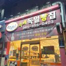 달인꽈배기(2호점) | 찹쌀꽈배기의 달인이 만드는 존맛 꽈배기 당진 #독일빵집 내돈내산 후기