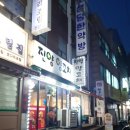 진양양꼬치 - 중구 충무로2길 16 | 진양양꼬치