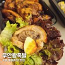 서울왕족발 | 미아역수유시장맛집 추천 무안왕족발 포장 후기