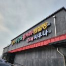 양구 첨성대 불가마 찜질방 이미지