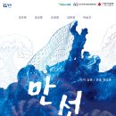 만선