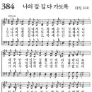 새벽기도회365-2024년5월7일(화요일) - 하나님을 등 뒤로 버리면 두려운 미래를 맞습니다 이미지