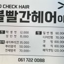 볼빨간헤어