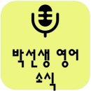 박선생영어교습소 - 고양시 일산동구 강송로 149 | 박선생영어교습소