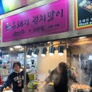 흑돼지김치말이 이미지