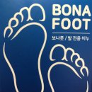 파인메디텍