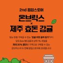 온스토어 이미지