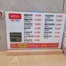 표가네명품순두부동남점 이미지