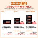 (주)상떼라이프 | 초초초대란! 포스트쿠엄 비타민 오렌지앰플 &amp; 쁠랑뜨 샹떼 + 드디어 내일 오전 8시, 재입고 대성공...