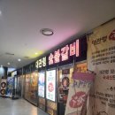 대관령 숯불갈비 점심회식