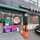 선우약국 이미지