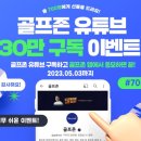 신세계골프존 이미지