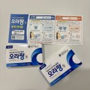 첨단기업5로1L-7 | 메디플라워 헬스케어 건강검진 정밀검진 후기 | 오라팡정 복용법 | 결과 후기