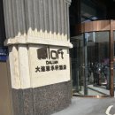 보금헤어 - 전주시 완산구 | 대련 위치 & 가성비 최고 호텔 <알로프트 ALOFT> 후기, 골드엘리트 조식 제공