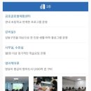 독서당인문아카데미센터 | [책공간 투어] 독서당 책마루 도서관(독서당인문아카데미센터/카페서울숲)+응봉산 개나리(3월 31일 개화...