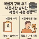 잉크탱크오피스몰목동 | 복합기 구매 후기: 내돈내산 솔직한 복합기 사용 경험