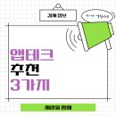 삼이테크
