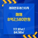 우리래미안부동산중개사무소 이미지