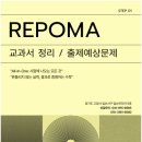 레포마수학학원
