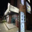 통뼈감자탕수산점