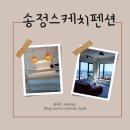 빌라코트야드(송정스케치.K) | [부산 해운대] 오션뷰 가족 풀빌라 &#39;송정스케치펜션&#39; 추천