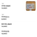 40년전통할머니추어탕 | 장안동 추어탕 맛집 <40년 전통 할머니 추어탕> 솔직후기