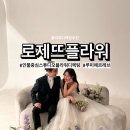 로제뜨 이미지
