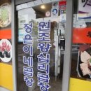 시골곱창 이미지