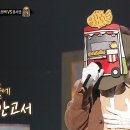 2월4일 복면가왕 &#39;붕세권&#39; 2라운드 무대 - 사랑하긴 했었나요 스쳐가는 인연이었나요 영상 이미지